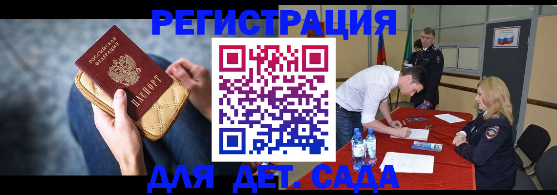 прописка от собственника в Волжском