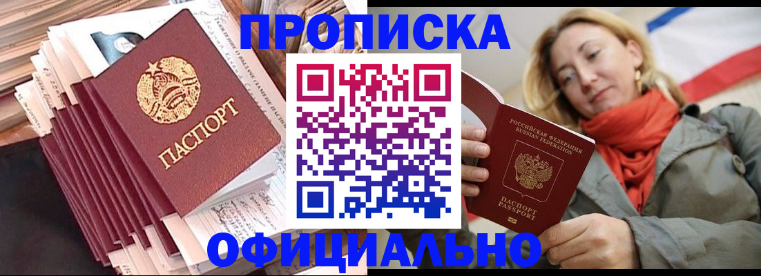 найти адрес прописки в Волжском